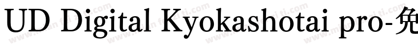 UD Digital Kyokashotai pro字体转换
